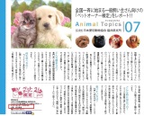 QWNRXz}KWt@~[ Animal Topics fځ֏꒷A䌧x\̗